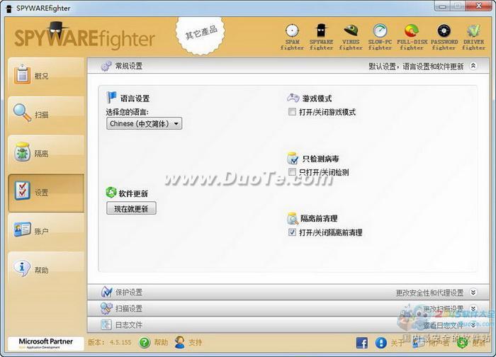 SPYWAREfighter