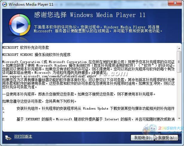 Windows Media Player V11.0.5721 İ