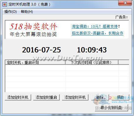 ʱػ(AutoShutdownHelper)