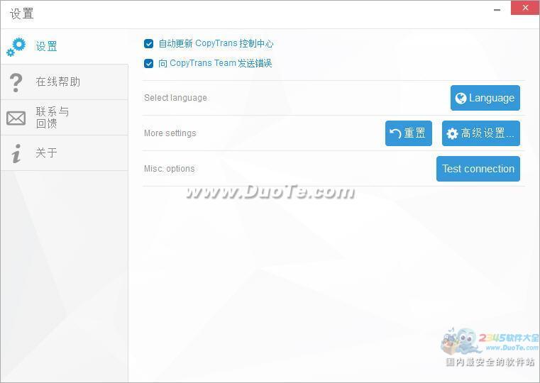 CopyTrans Manager