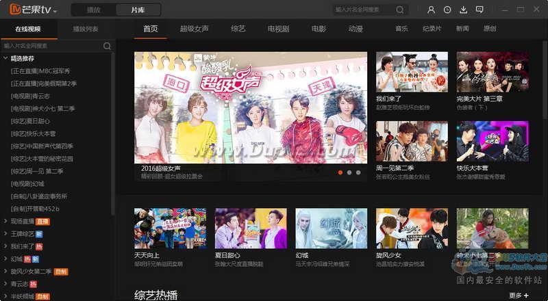 âTV For Mac