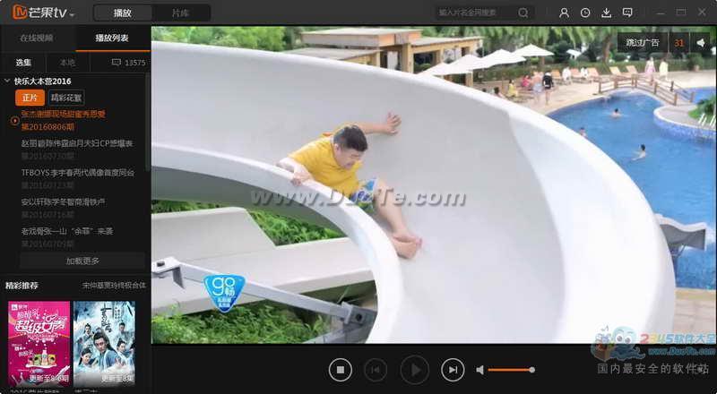 âTV For Mac