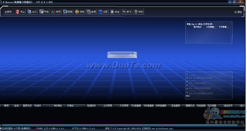 X-Router·