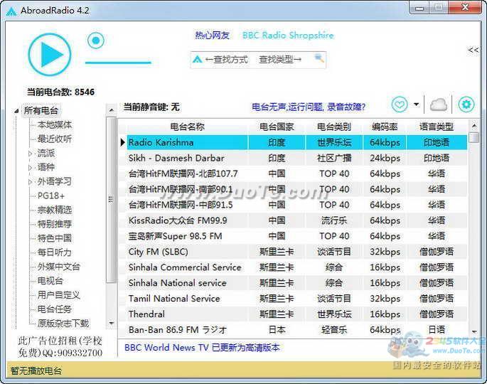 ̨AbroadRadio