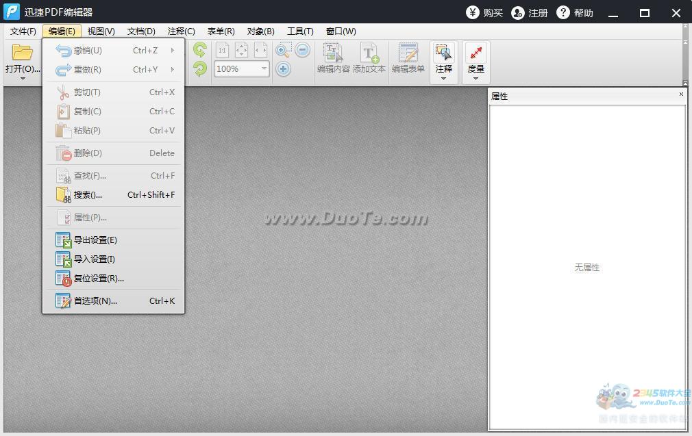Ѹpdf༭