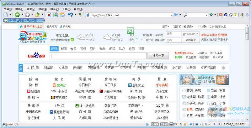 GreenBrowser (ɫ)