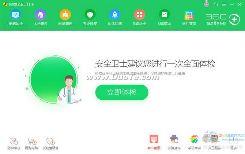 滢360ȫʿ