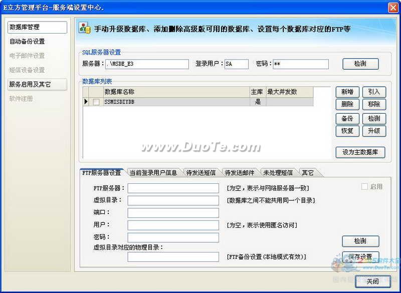 E立方管理平台 V5.8 企业版