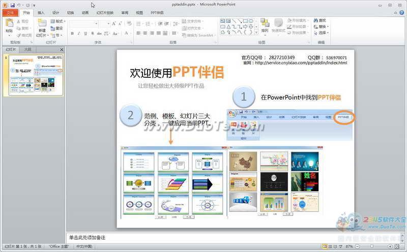 PPT