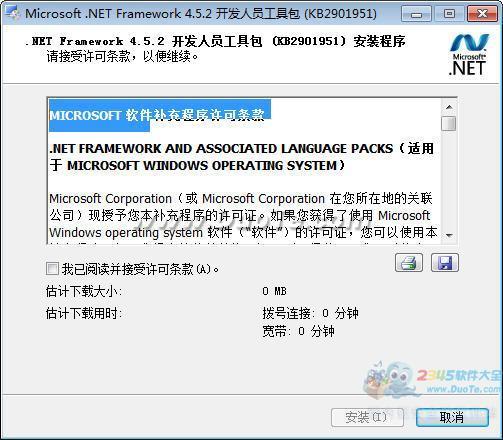 Microsoft .NET Framework 4.5.2