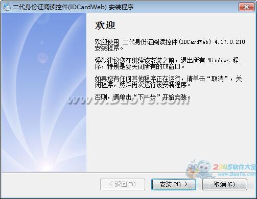 ֤ͨĶؼIDCardWeb