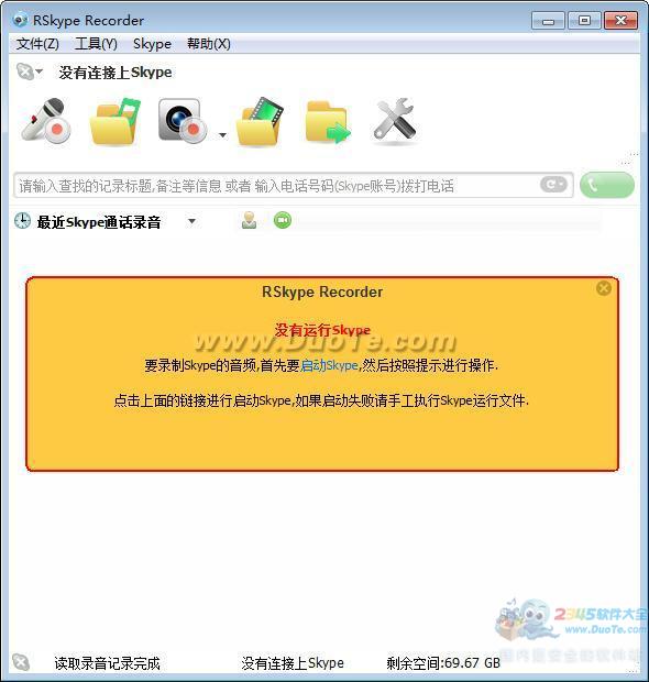 RSkype Recorder