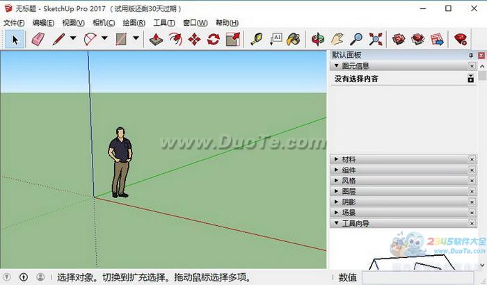 SketchUp Pro 2017İ