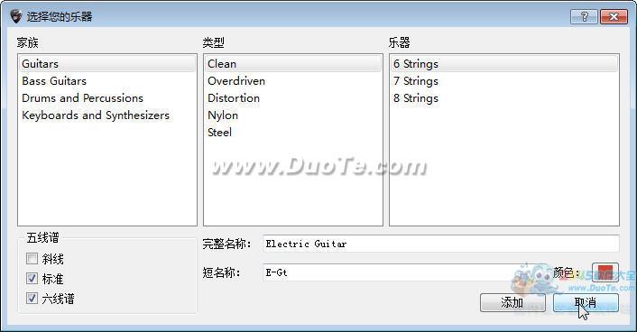 Guitar Pro for Mac