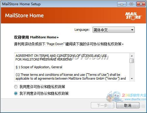 MailStore Home