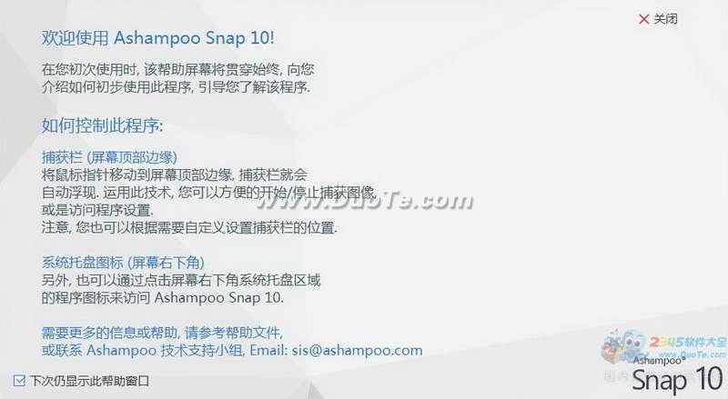 Ashampoo Snap(ͼ)