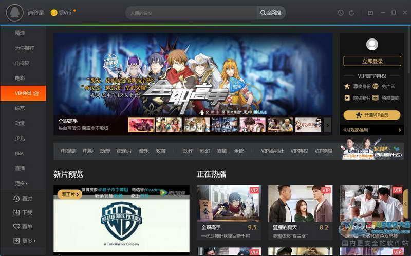 ѶƵ for mac