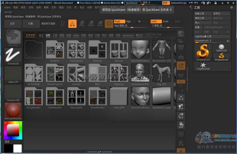 ZBrush 4R8 3D̻ͼ