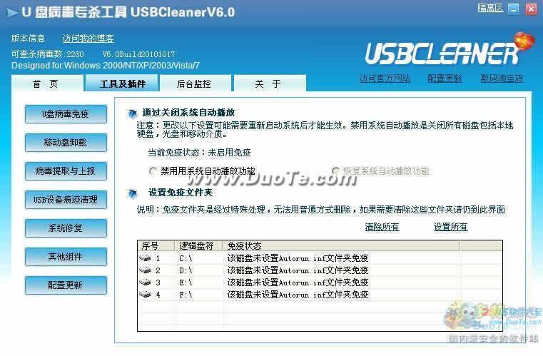 U̲רɱ(USBCleaner)