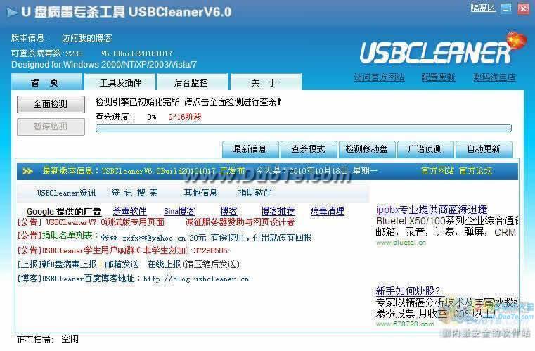 U̲רɱ(USBCleaner)