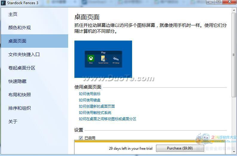 Stardock Fences (ͼ)