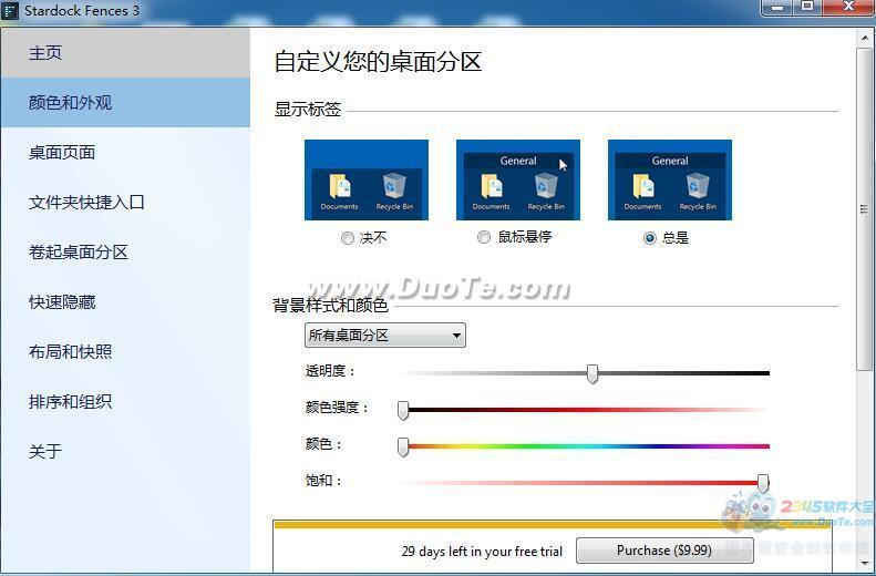 Stardock Fences (ͼ)