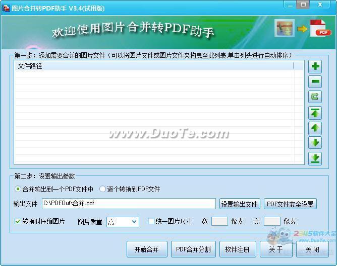 ͼƬϲתPDF