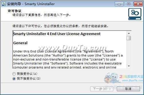 Smarty Uninstaller Pro 2017