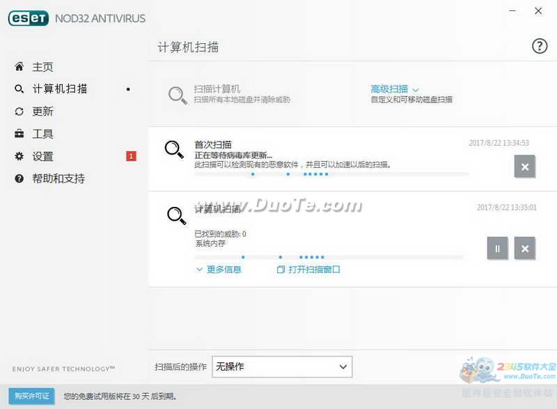 ESET NOD32ȫװ(ESET Smart Security)
