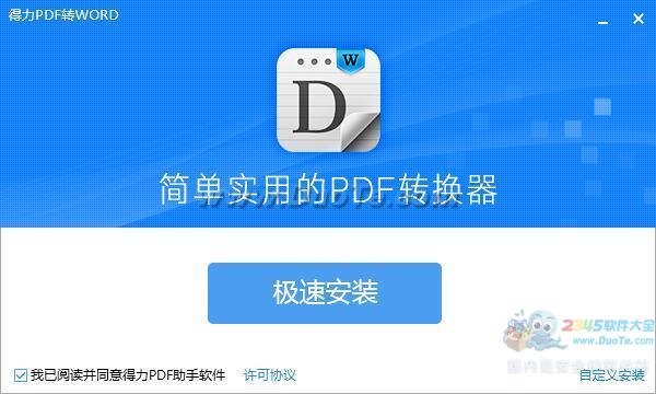 PDFתWord