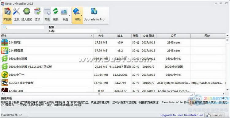 Revo Uninstaller