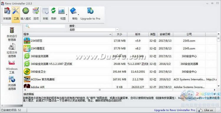 Revo Uninstaller