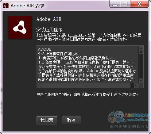 Adobe AIR (AIRп)