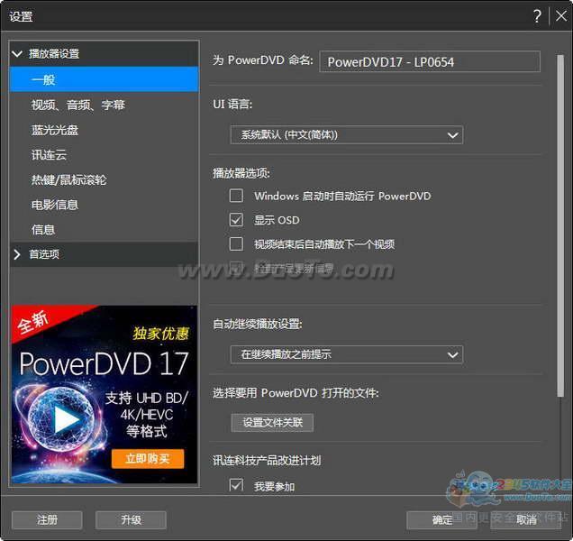 PowerDVD