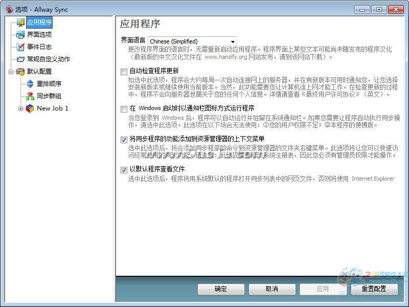 Allway Sync (32-Bit)