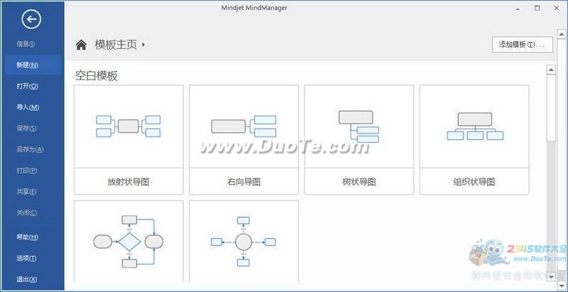 Mindjet MindManager(˼άͼ) 2019
