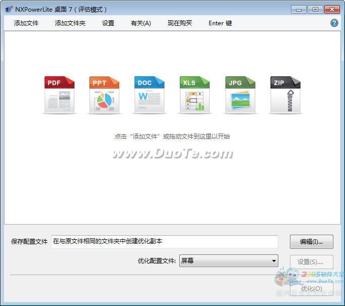 NXPowerLite Desktop