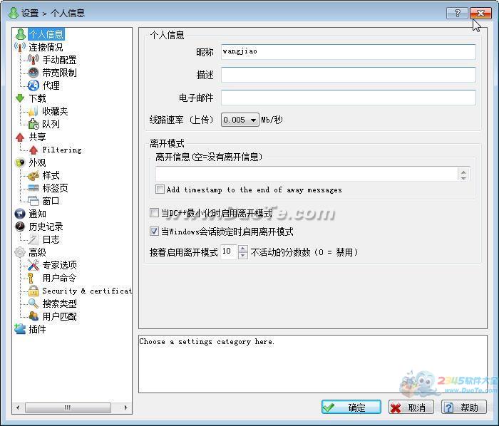DC++