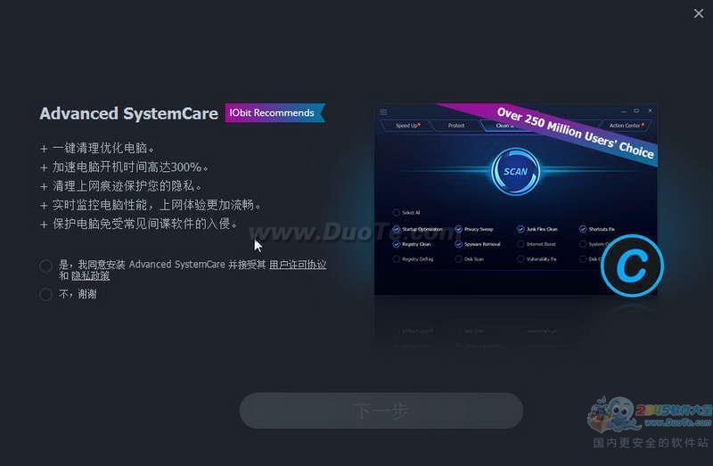 Iobit Uninstaller