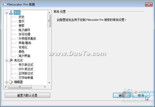 FileLocator Pro
