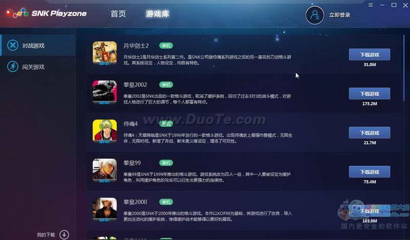 SNK Playzone