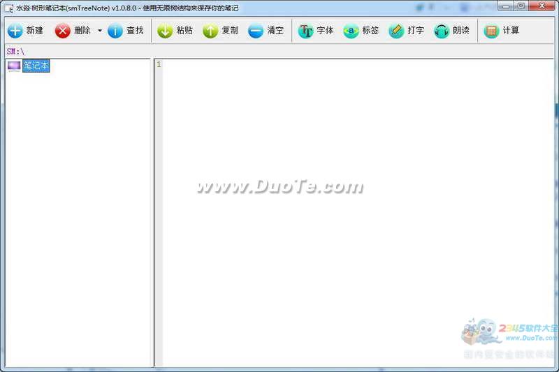 ˮαʼǱ(smNoteTree)
