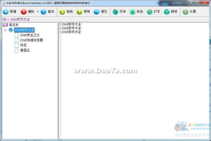 ˮαʼǱ(smNoteTree)
