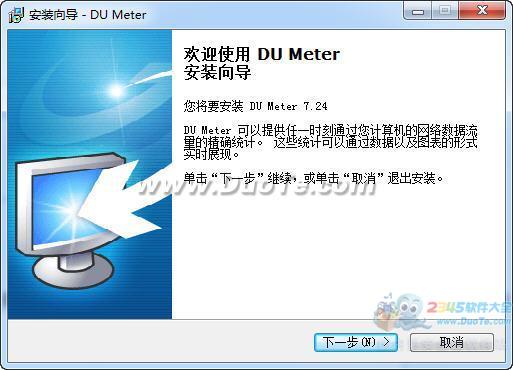 DU Meter下载