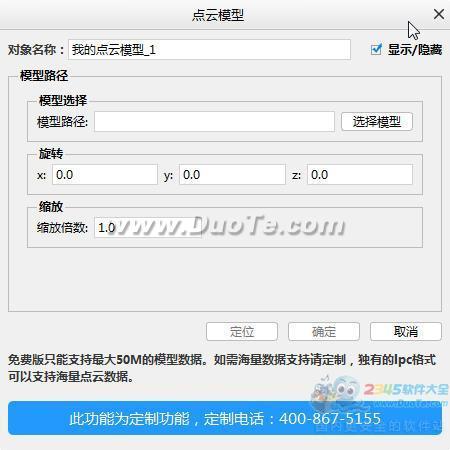 LocaSpaceViewer