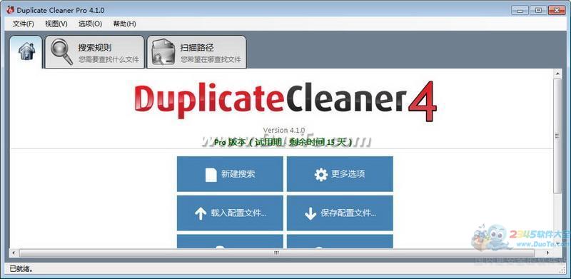 Duplicate Cleaner V4.1.1
