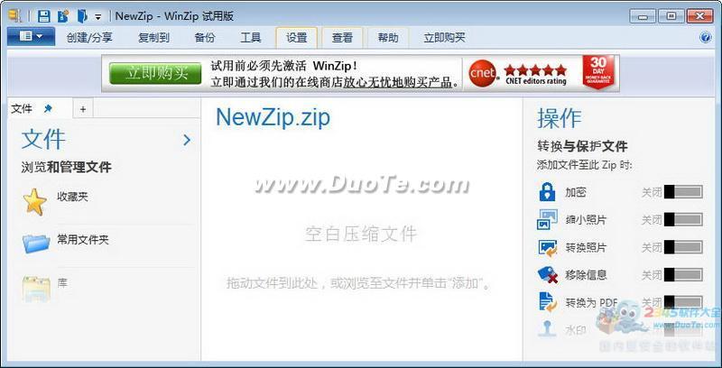 WinZip 64λ