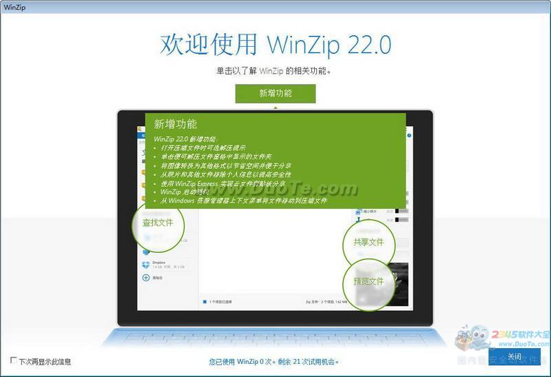 WinZip