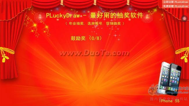 PLuckyDraw(齱)