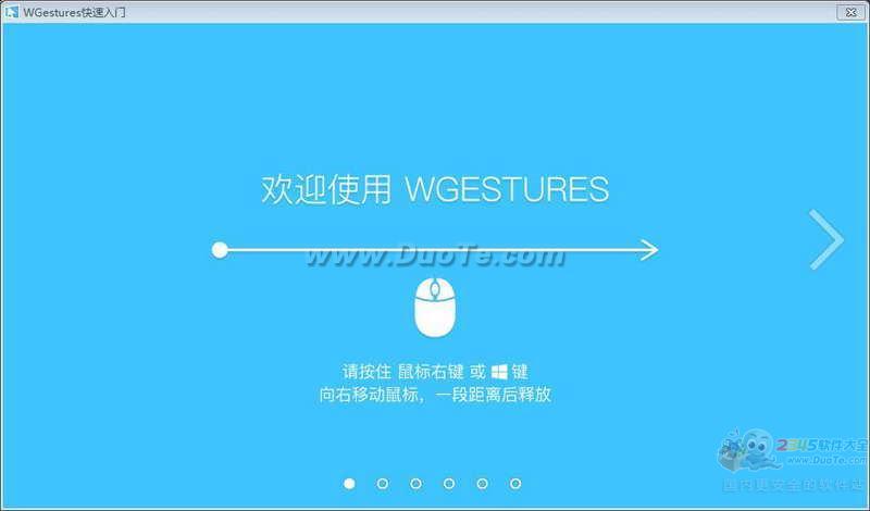 WGestures ȫ